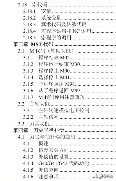 数控车床编程100例书籍,数控车床编程与操作习题册