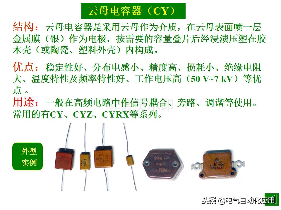电容器的主要参数有哪些,电力电容器内部结构图解