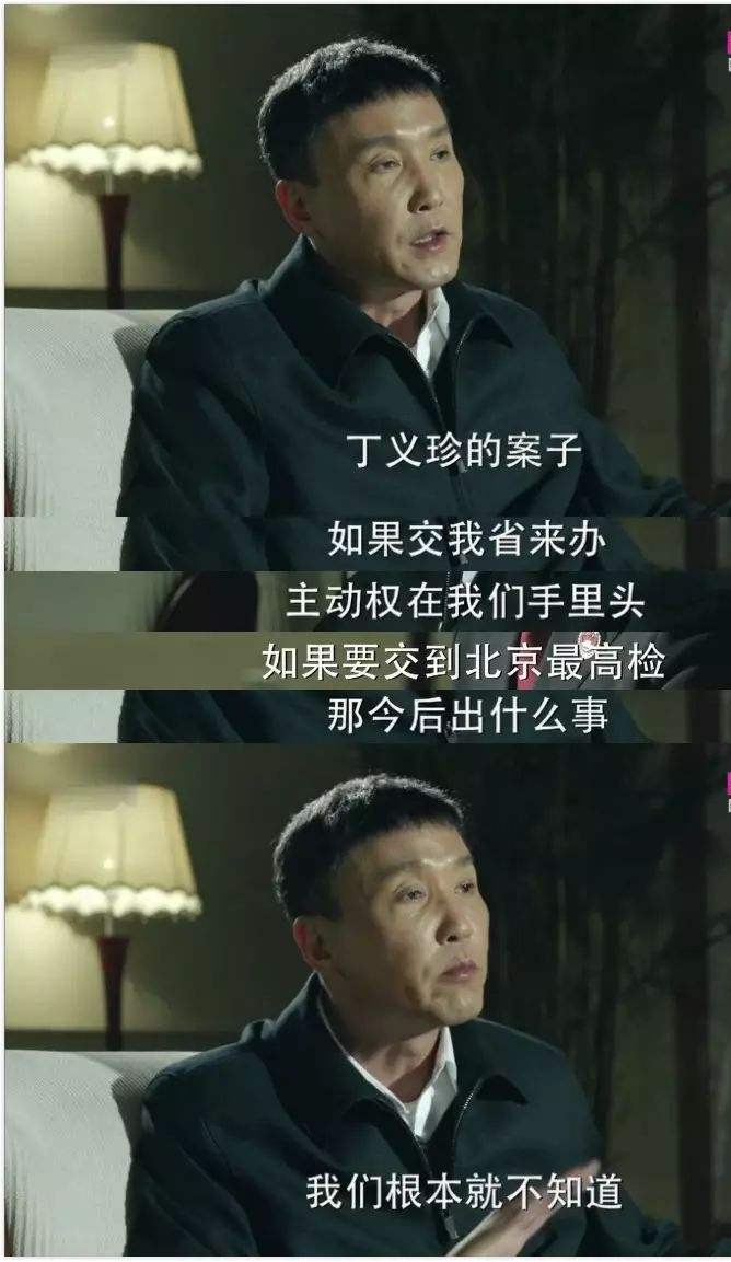 人民的名义达康书记蹲窗口,电视剧人民的名义达康书记