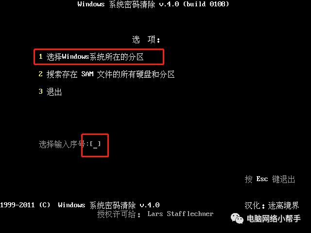 windowsxp忘记开机密码怎么办,windowsvista忘记开机密码