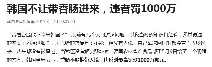 回国下飞机后被带走,回国飞机不托运海关检查行李吗