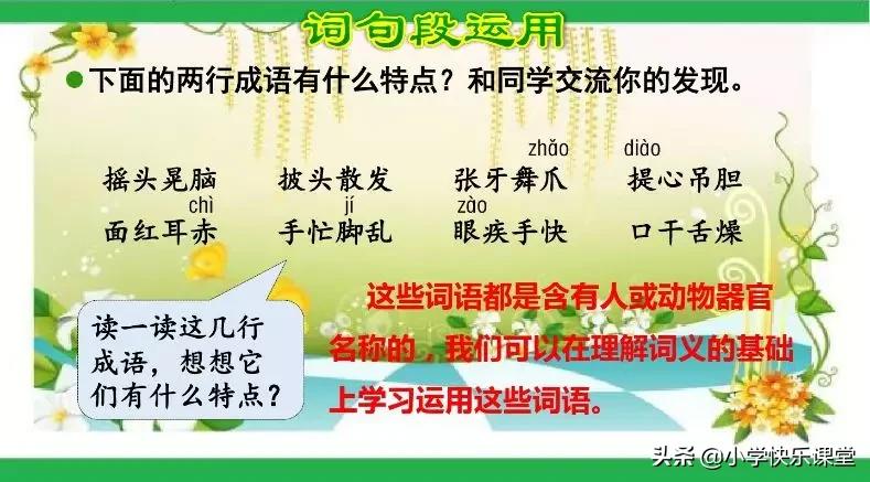 小学三年级部编版语文资料书推荐,小学部编语文课后习题答案