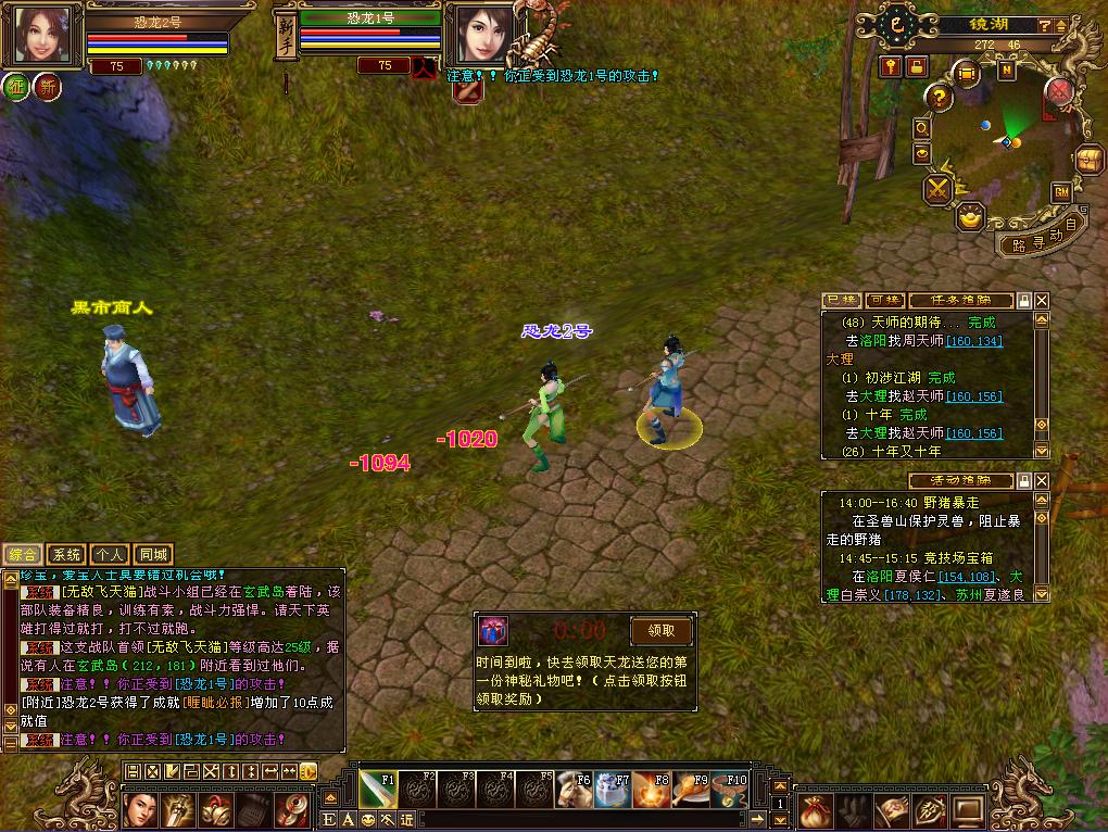 张朝阳天龙八部游戏,张朝阳宇宙