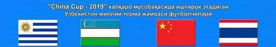 燃!2019“中国杯”又来南宁了,在家门口就可以看国际巨星踢球