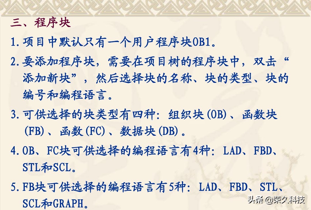 博途plc编程从零开始学,怎样建立自己的plc博途编程模板