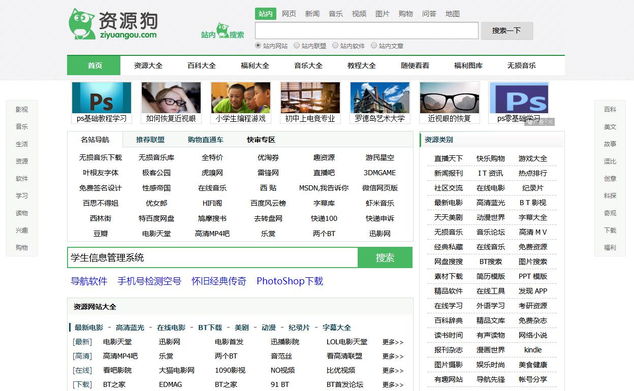 最实用的资源网站大全,干货资源搜索网站推荐
