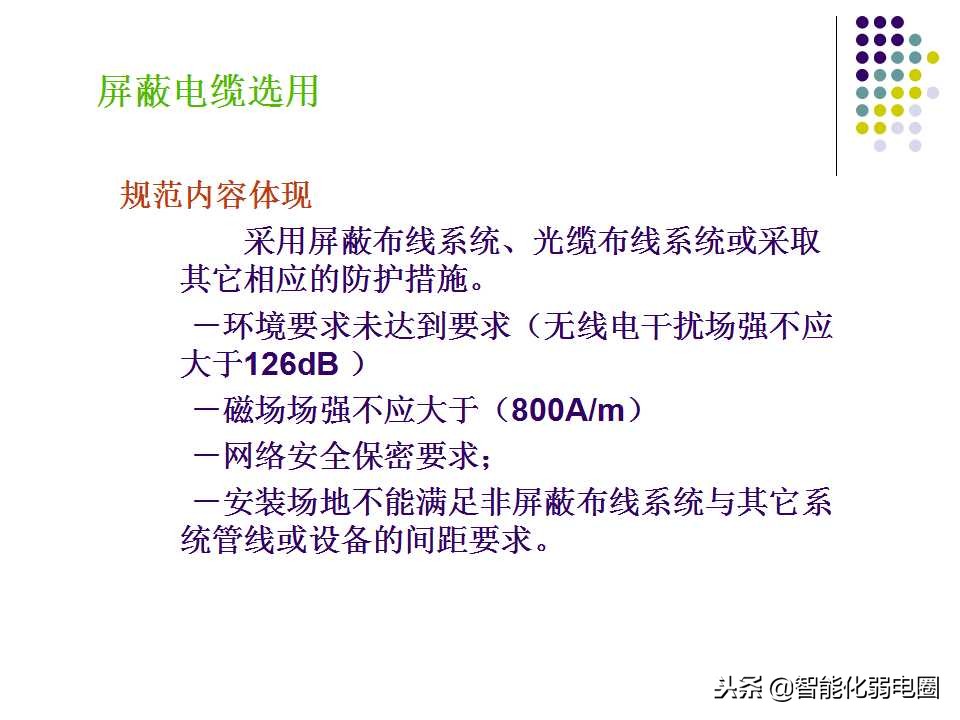 学校电脑机房综合布线方案,网络机房机柜布线视频教程