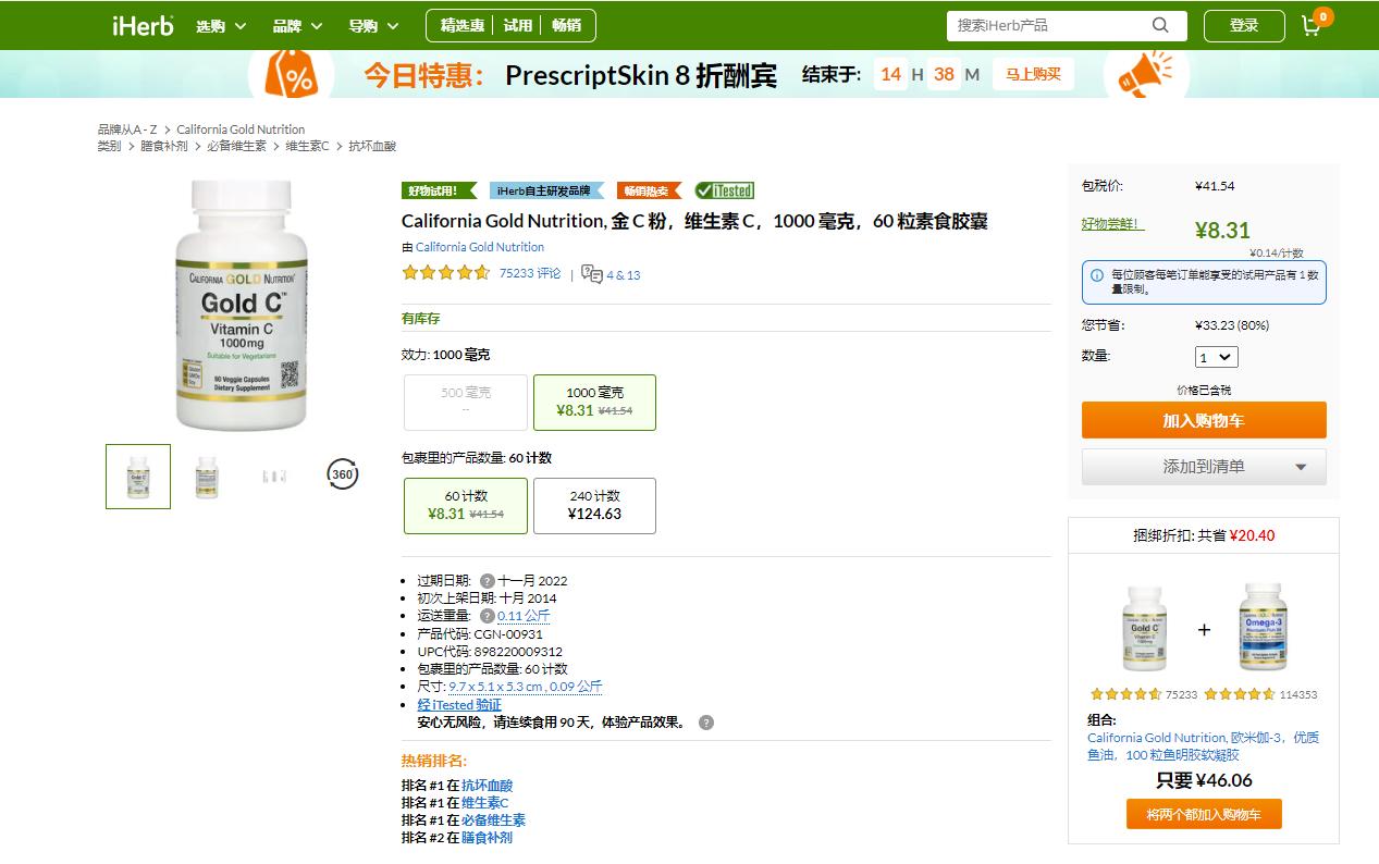 芳菲四月购物忙，来看看iHerb有哪些产品值得入手吧