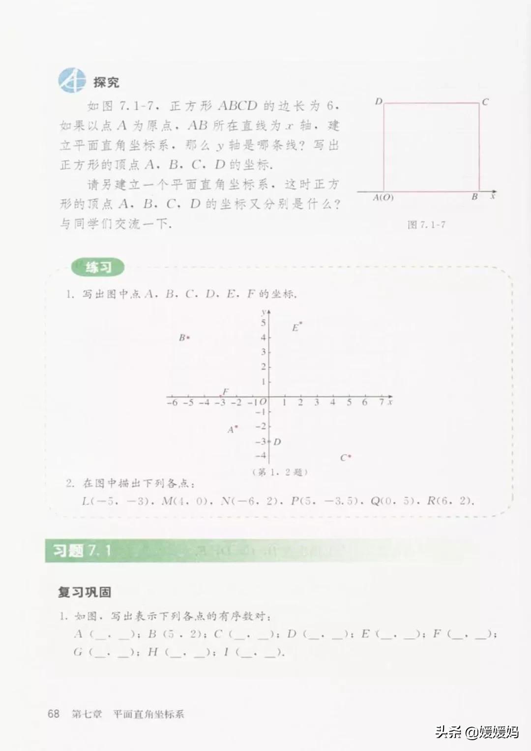 寒假预习部编版语文八年级下册,寒假预习数学全册
