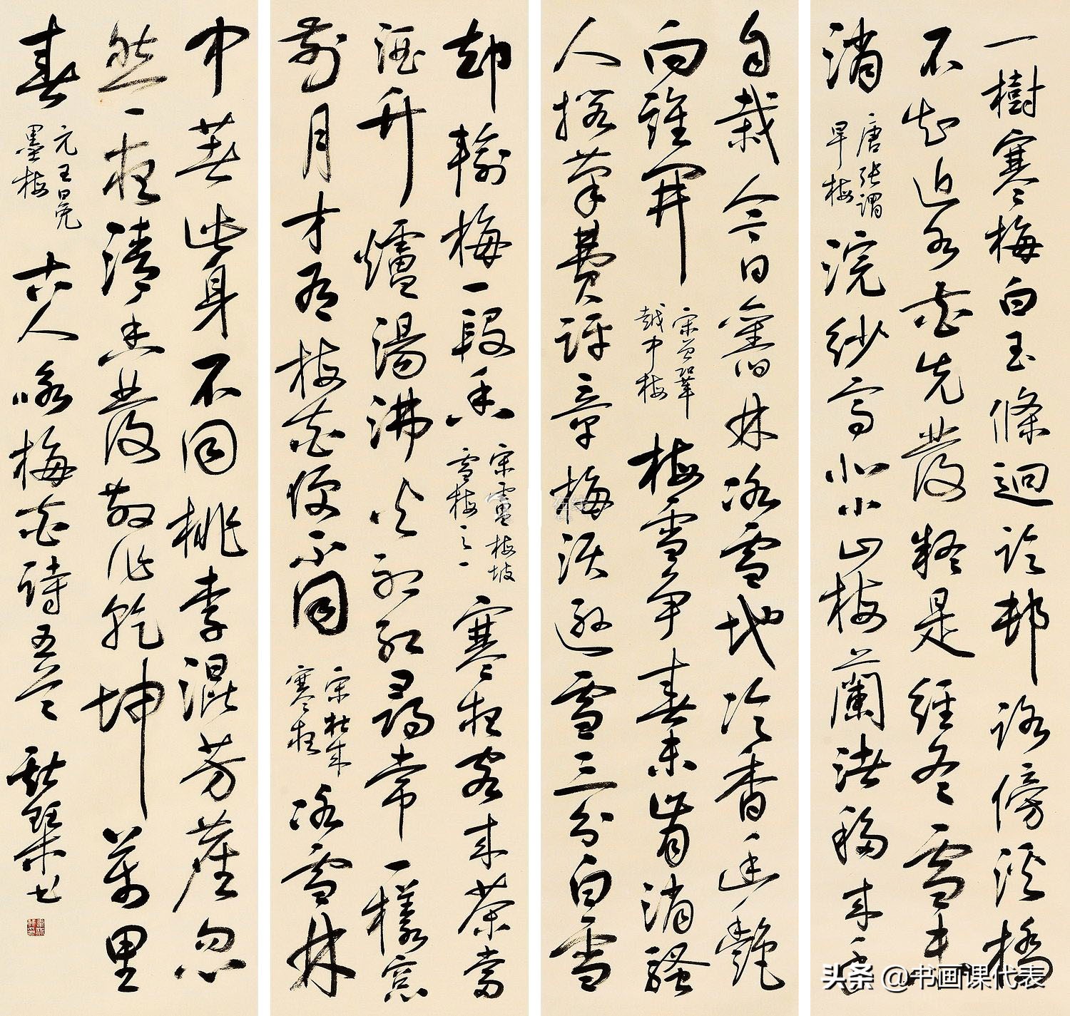 中国书法家协会理事韦斯琴,韦斯琴最美行书