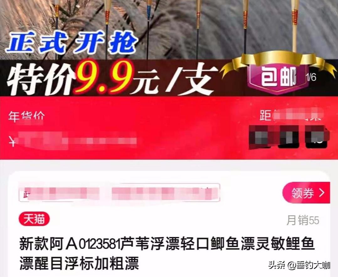 T猫也卖假货,这三类高端天价浮漂,作假做出了新高度