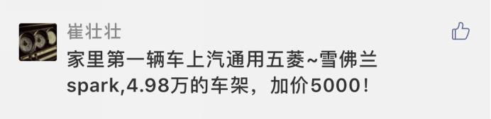 每周一款经典车：雪佛兰SPARK