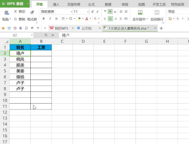 办公用wps好还是excel好用,办公软件wps和excel教程