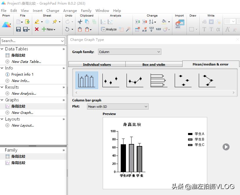 graphpadprism科研作图快速入门教程,graphpadprism和excel作图哪个好
