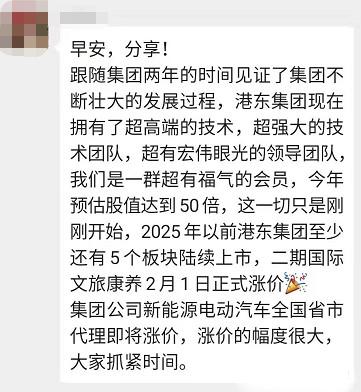 海南新港岛控股属于非法传销吗,新港岛传销大案