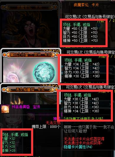 dnf100级ss附魔能继承到换装上吗,dnf怎么把95装备附魔给到100级