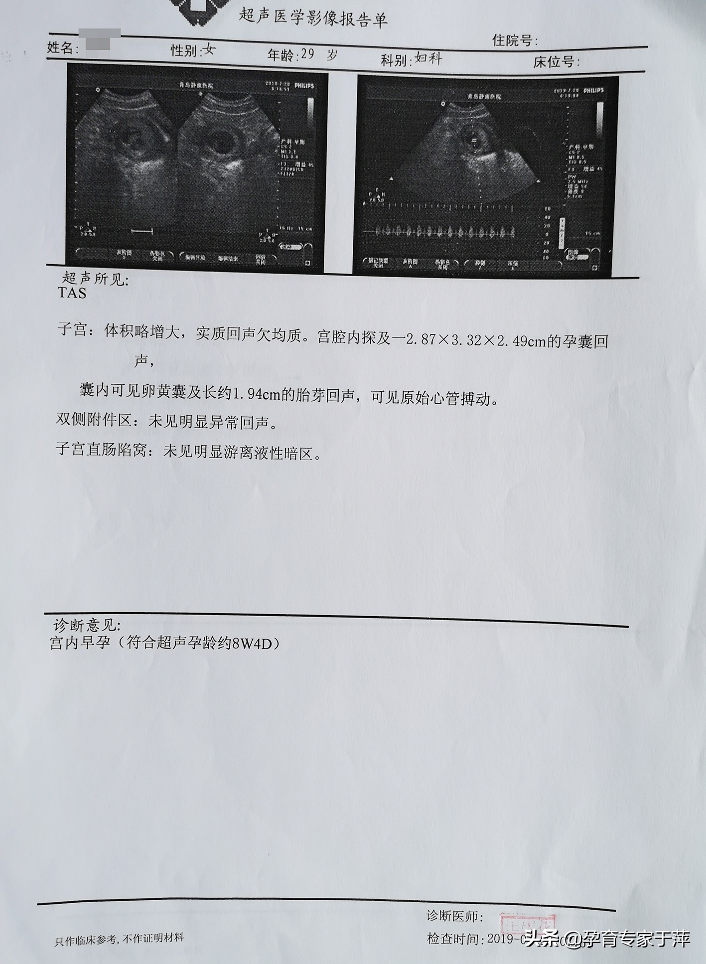 浜庤悕涓讳换闈掑矝,闈掑矝濡囩鍖荤敓浜庤悕