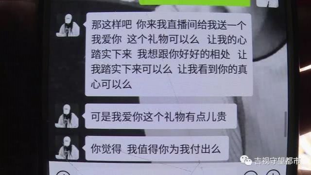 小伙追女主播狂刷12万,男子狂刷80多万追到女主播