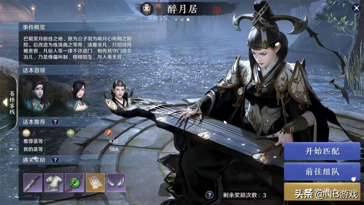 天涯明月刀手游pvp破招,天涯明月刀手游最新门派强度排名