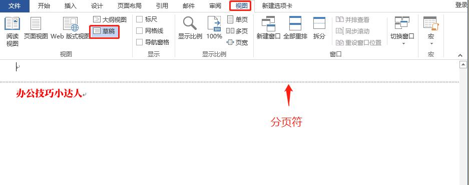 word空白页始终删不掉,word空白页删不掉的几种原因