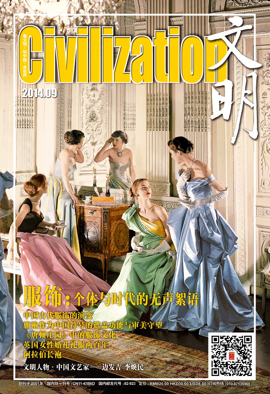 中国古代服饰的演变史简述,古代服饰的历代发展演变