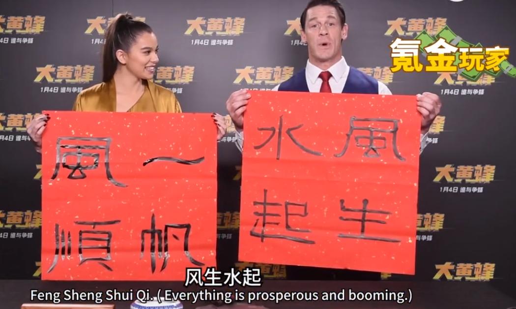 速度与激情9辱华事件,速激9辱华