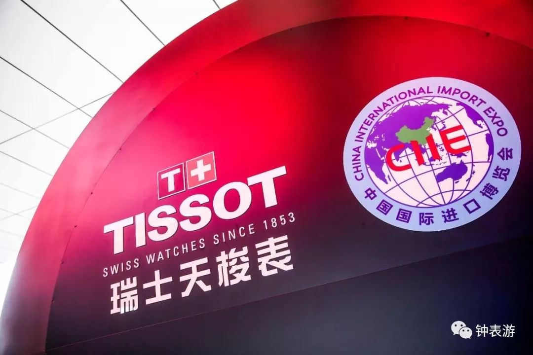 tissot天梭vip品鉴会,进博会瑞士