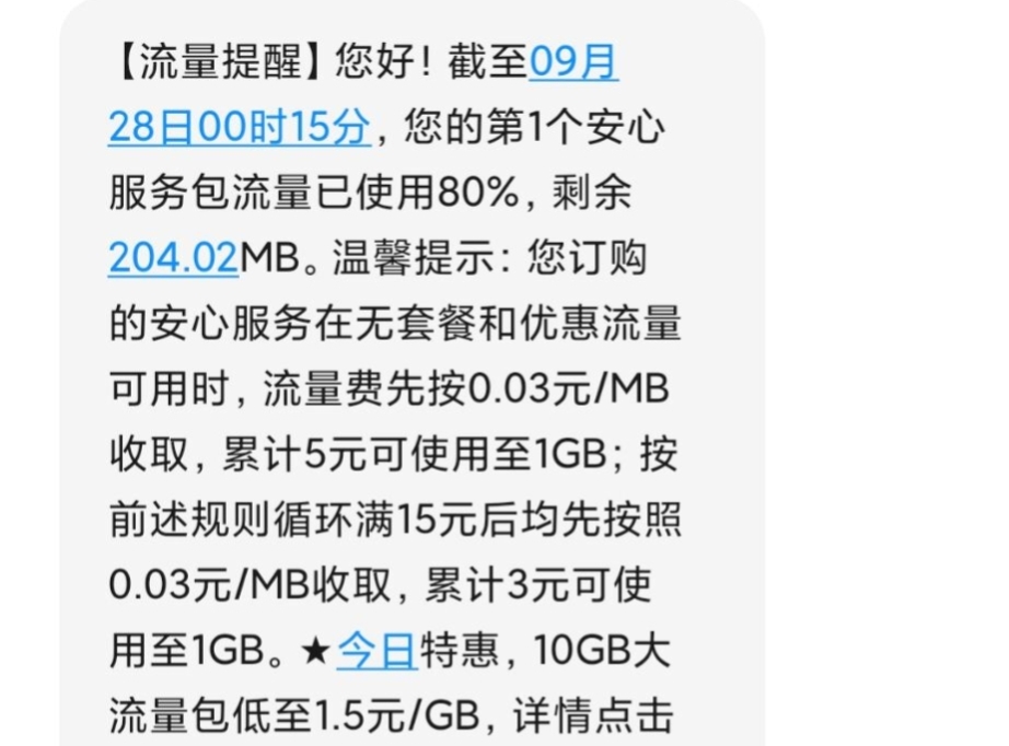 我花一万块钱买了个一千块钱的手机,全是运营商的套路