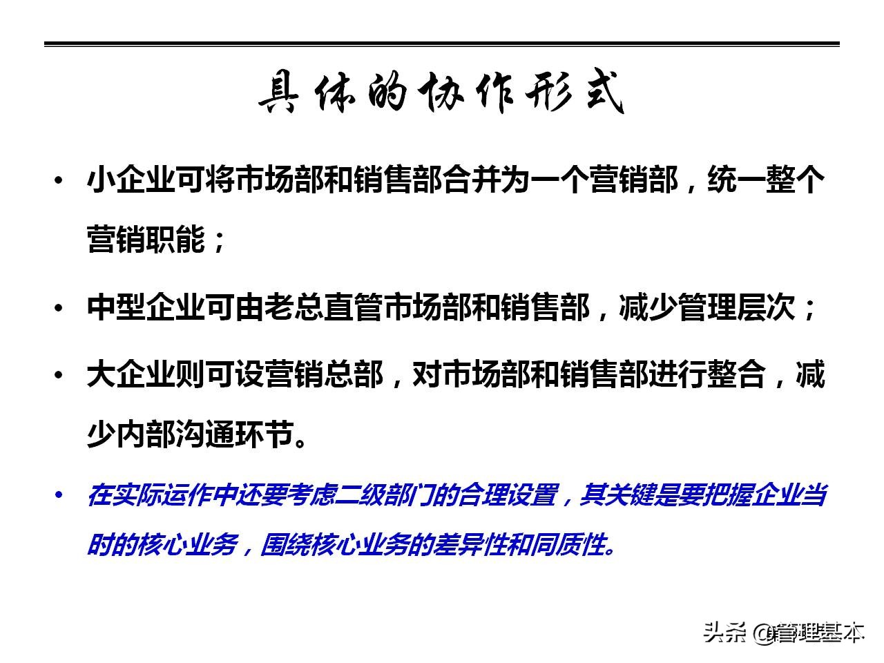 营销团队管理思路及策略,如何打造高绩效的营销团队