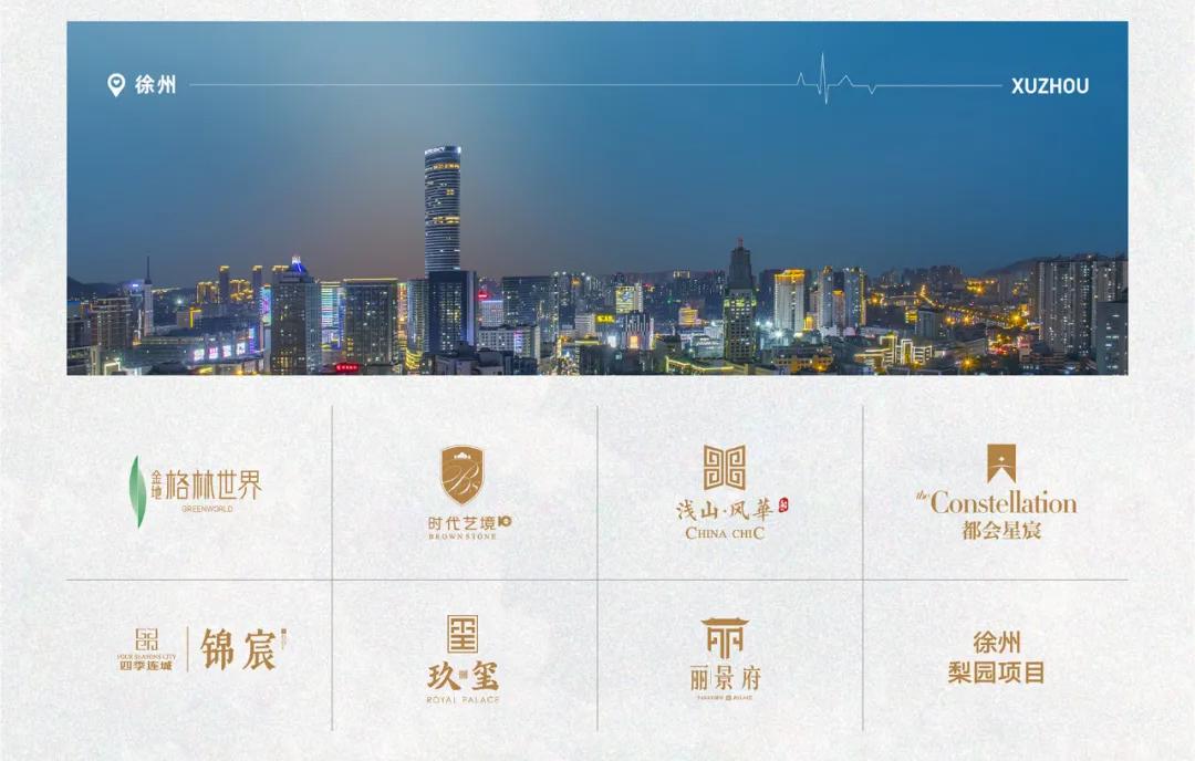 出道即C位解密金地·格林世界的热销密码