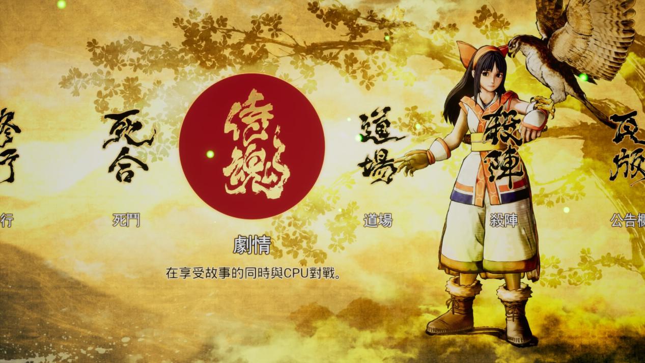 侍魂晓完整版和标准版区别,侍魂晓评测