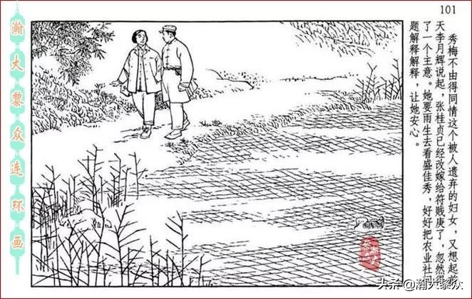 瀚大黎众连环画全套链接欣赏,瀚大黎众横屏连环画