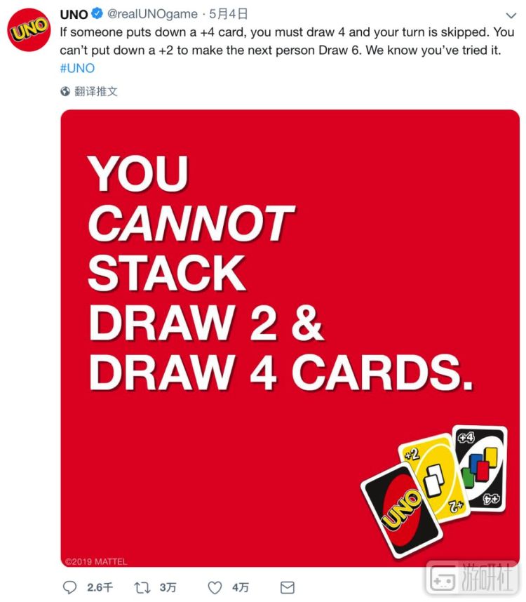 最不懂《UNO》的，原来是UNO官方自己？