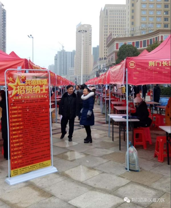 荆门工作招聘最新消息,荆门市掇刀区招聘社区工作者