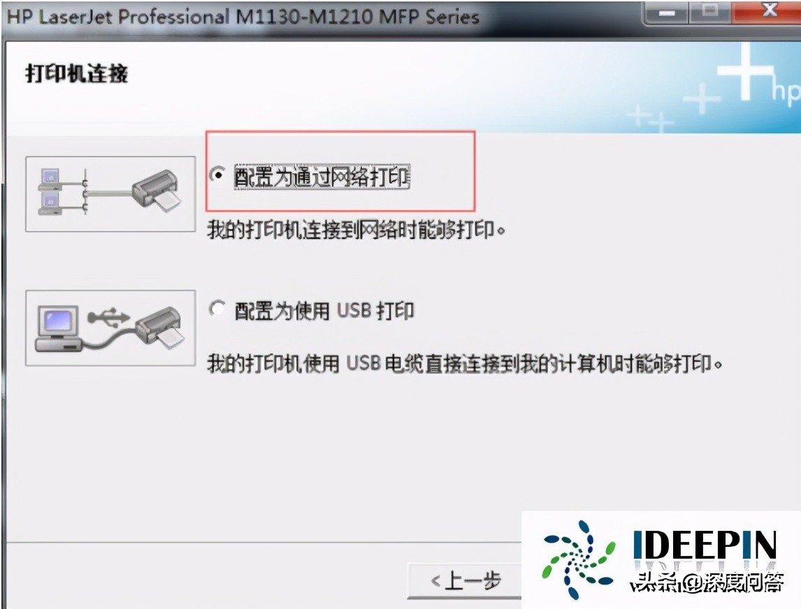 win7系统安装惠普打印机不成功,win7惠普1213打印机驱动安装教程