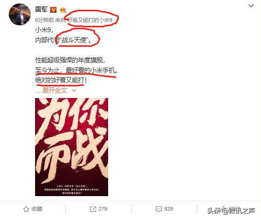 战斗天使小米9大魔王,战斗天使小米9价格