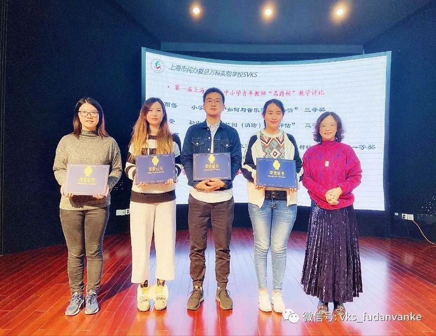 上海万科复旦实验小学老师,上海市民办复旦万科实验学校学费