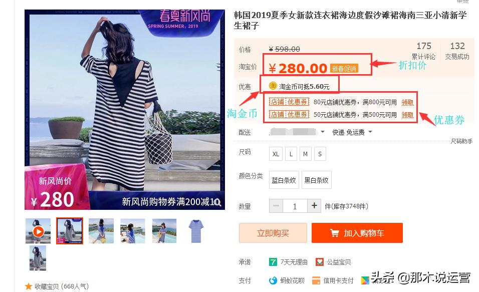 淘宝电商渠道价格混乱怎么办,淘宝电商消费者要地址怎么办