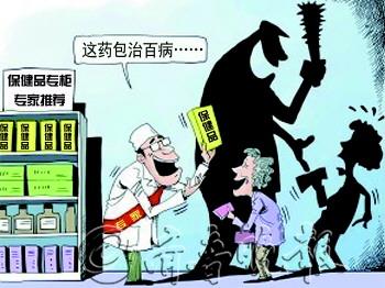 给爹妈开家长会,给家长买保健品