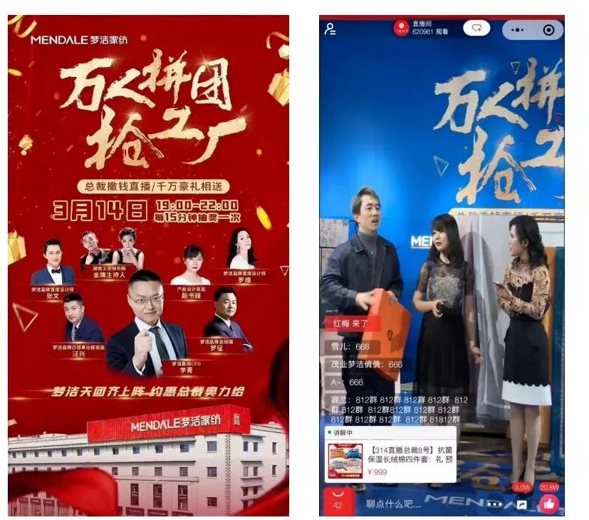 家纺直播如何打造,家纺直播营销模式有哪些