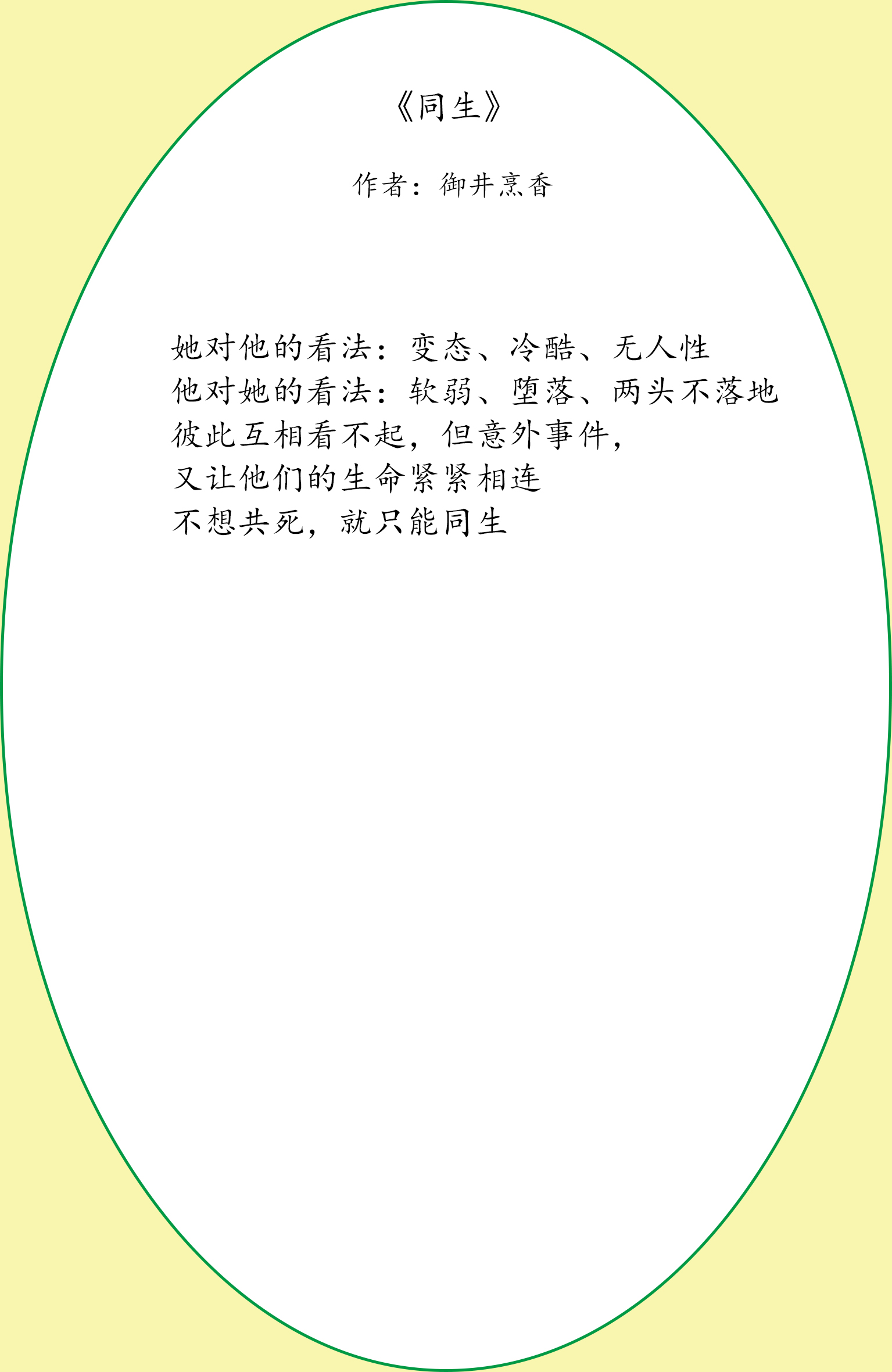 经典言情小说墨宝非宝篇,晋江十部必看经典小说墨宝非宝