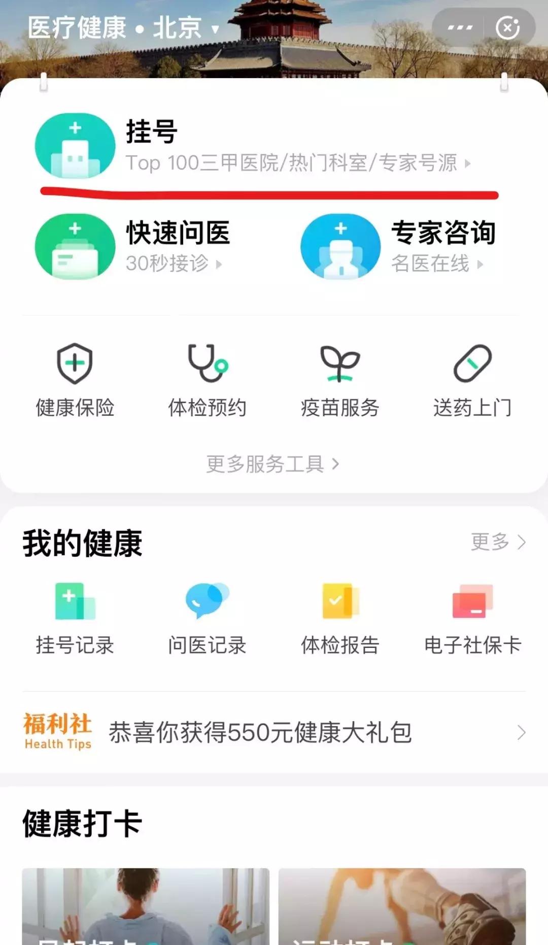 在支付宝上挂号可以吗,用支付宝挂号便宜