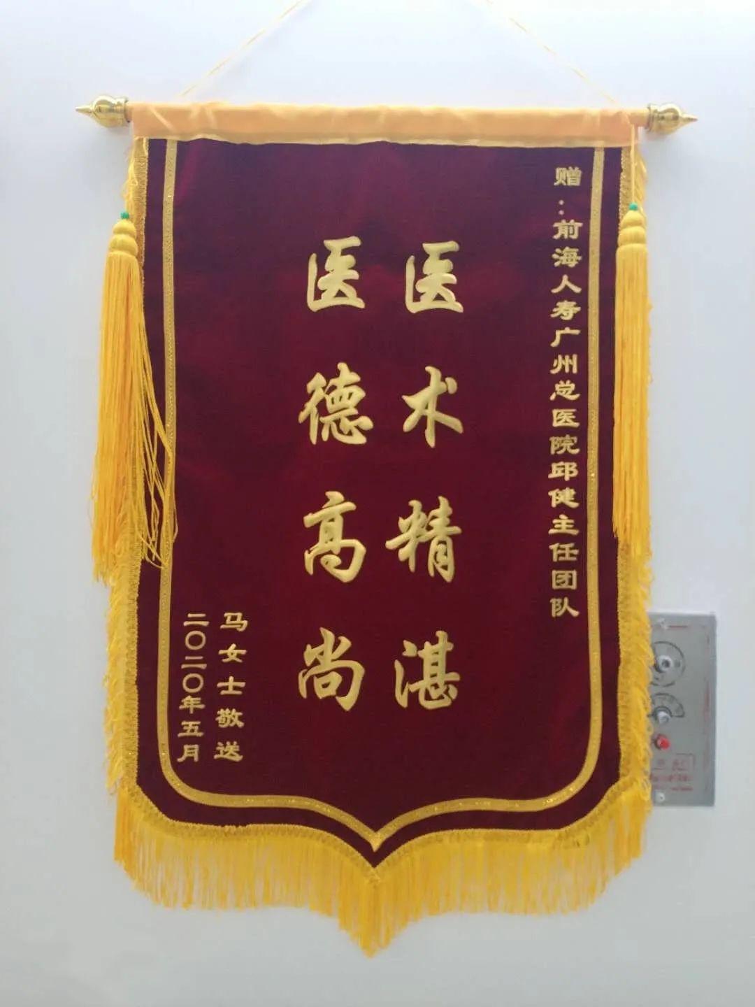 感谢医生医术精湛的锦旗,心血管科医生锦旗感谢词