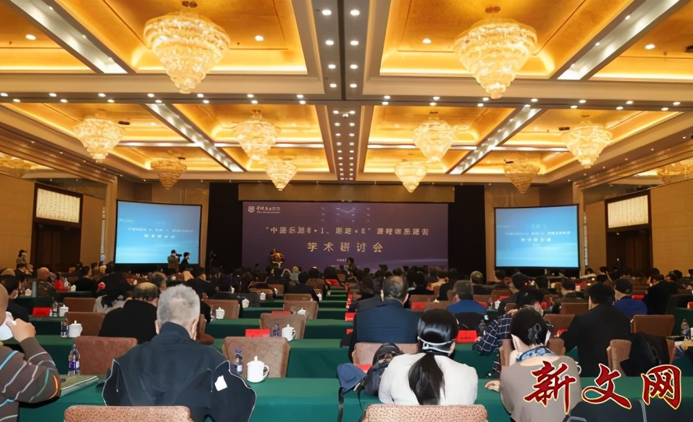 新文*特网**稿“中国乐派8+1”课程体系建设学术研讨会在京举行