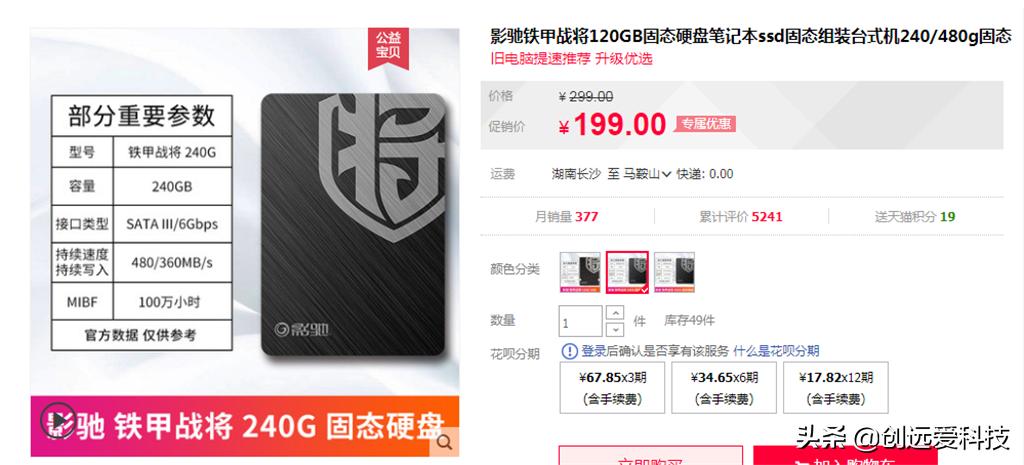 高性价比电脑最佳配置推荐,1500左右电脑主机配置推荐