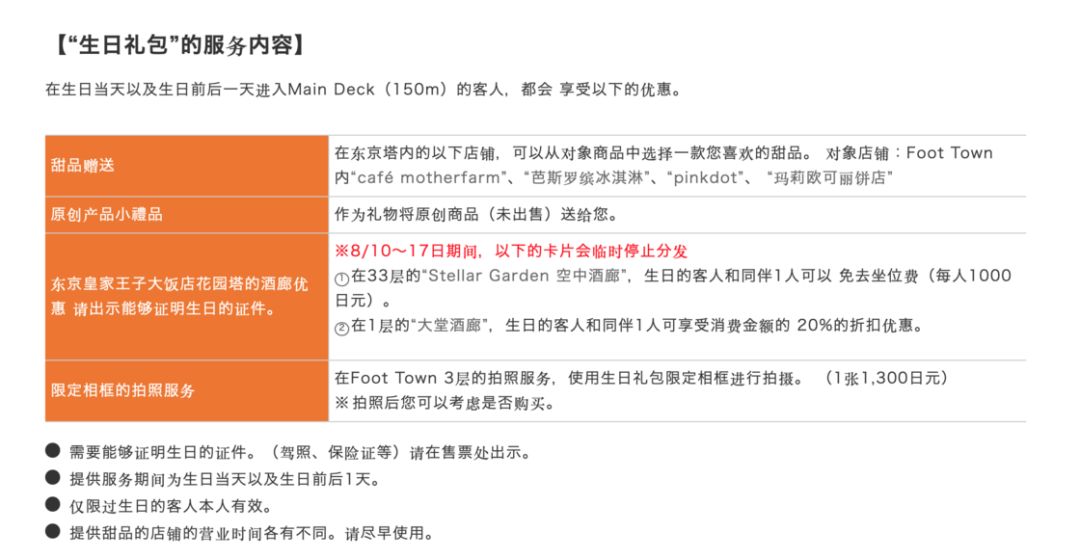 原来过生日还能享受到这么多优待,感觉错过了一个亿