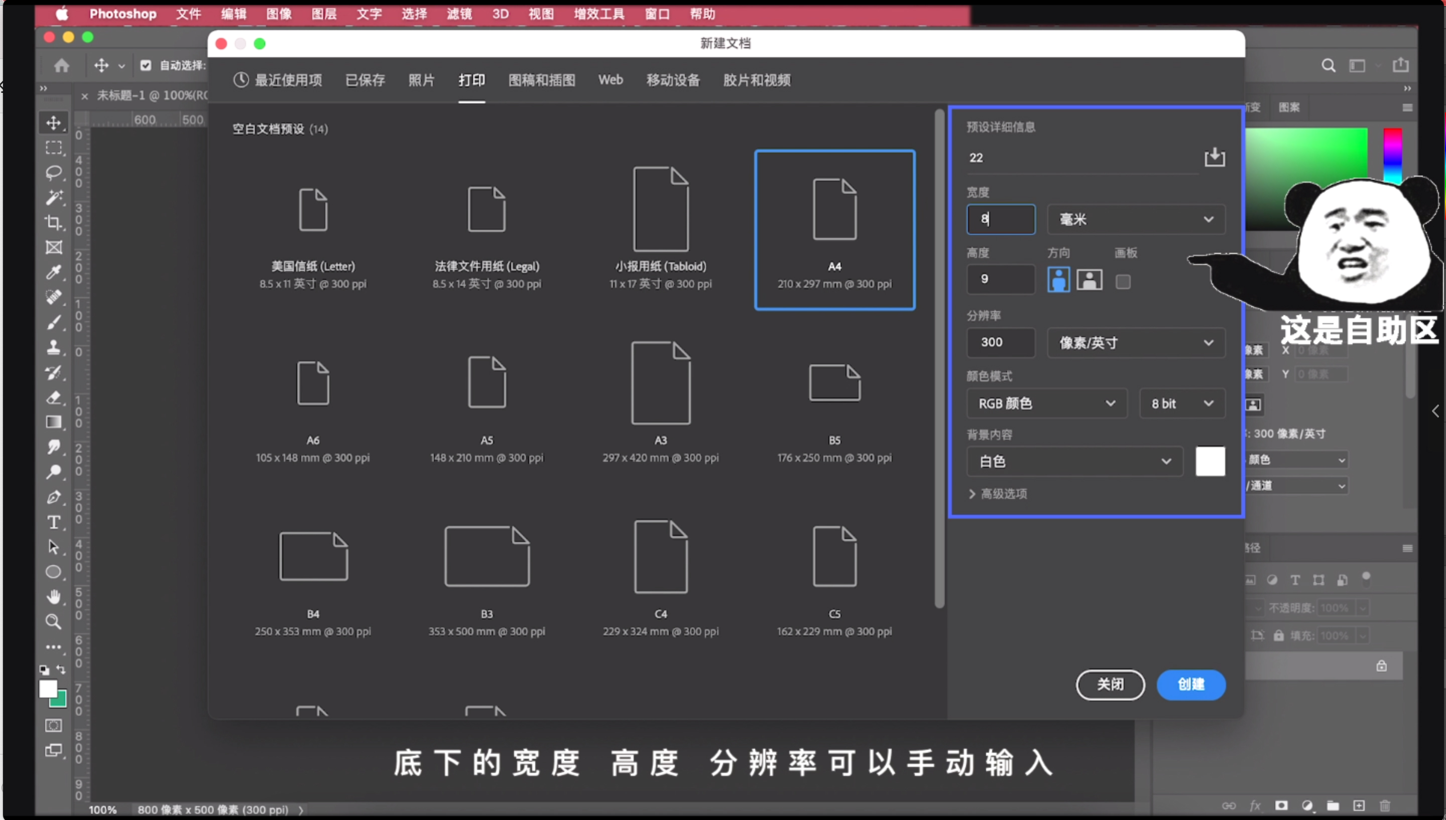 ps里面的新建文档相当于什么,ps使用旧版新建文档界面变灰