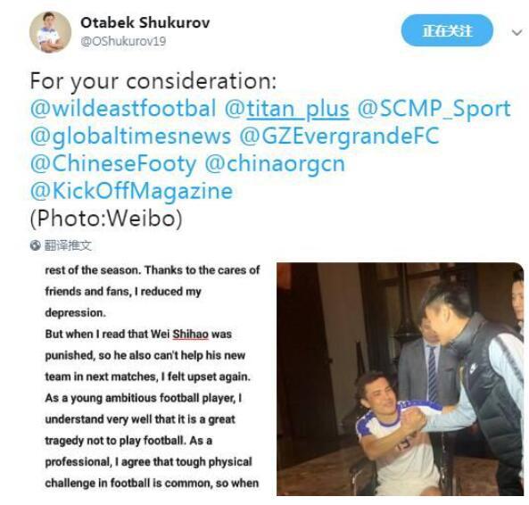 韦世豪铲伤乌兹球员图片,韦世豪铲伤乌兹球员红牌