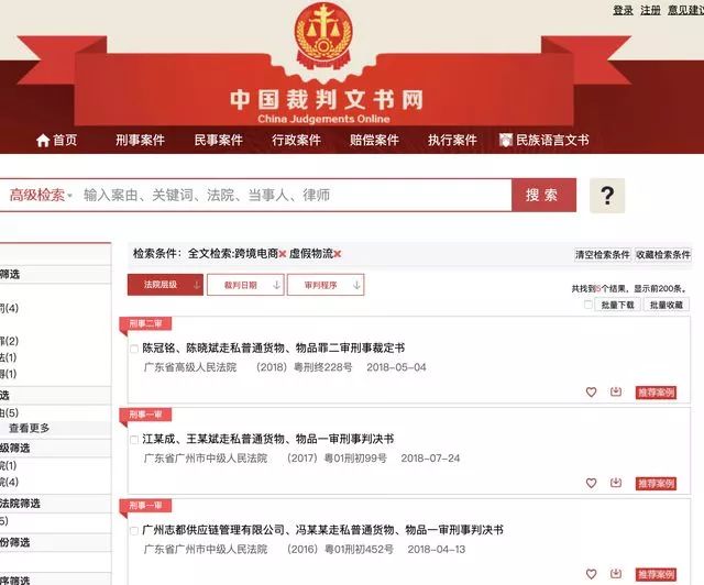 跨境电商网站泄露信息,跨境电商盗用消费者信息
