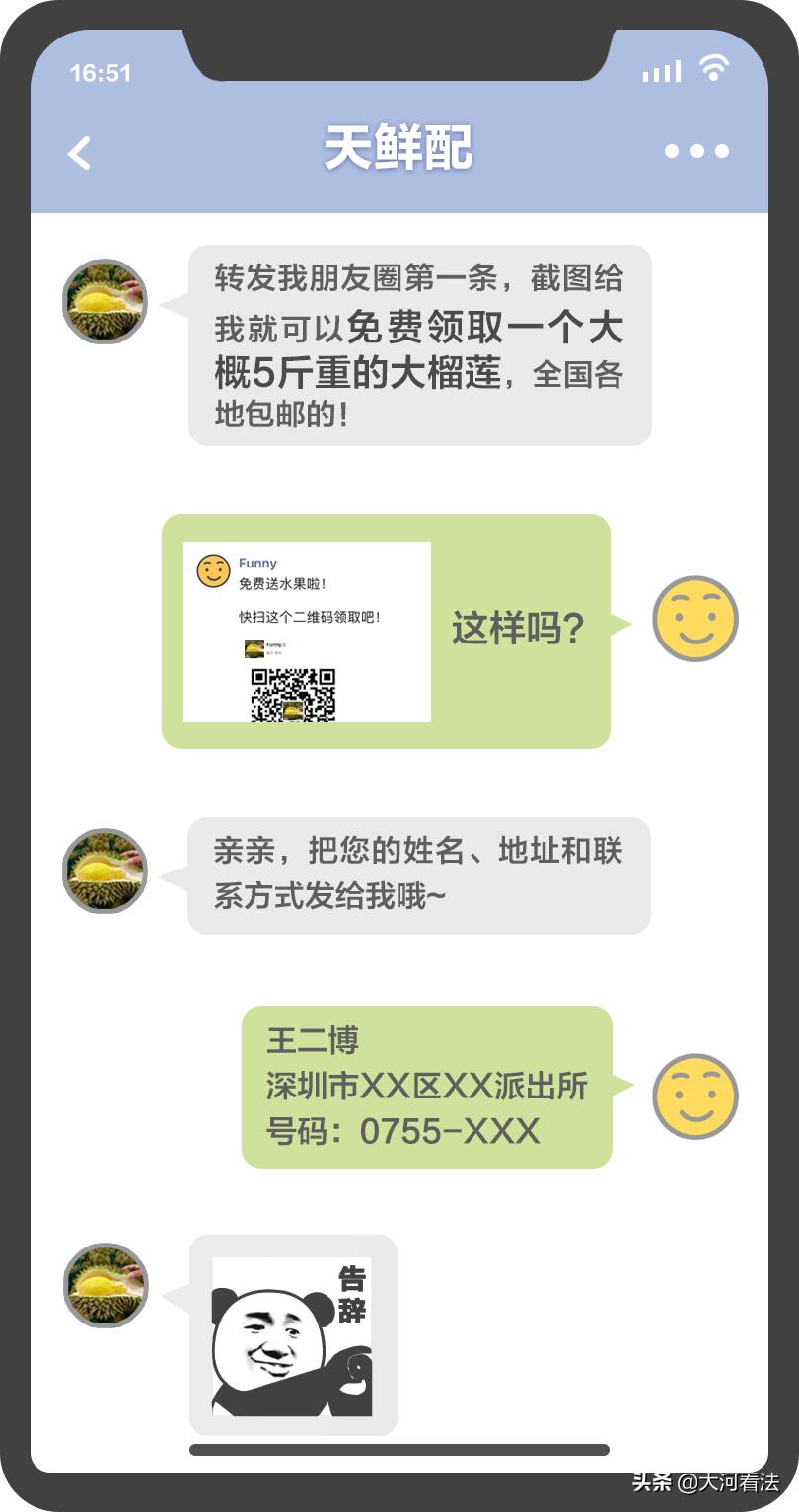 微信一折购免费送,微信一折购骗局